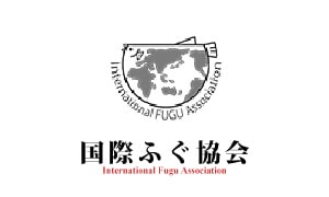 国際ふぐ協会