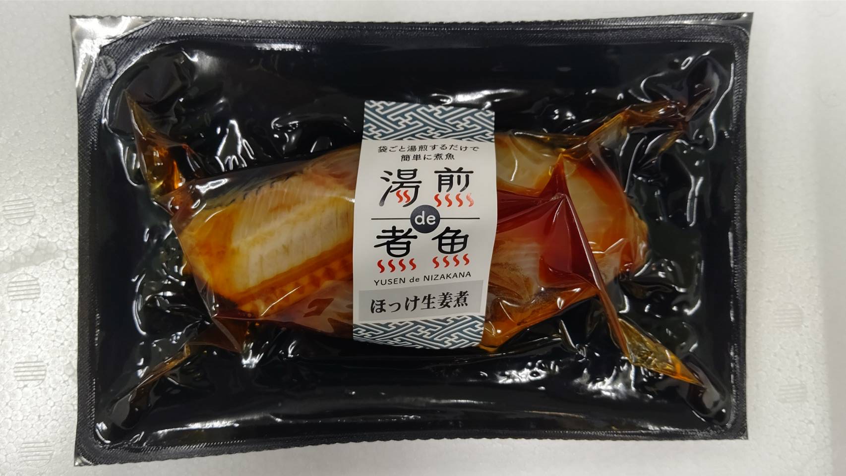 「湯煎 de 煮魚」シリーズ　ほっけ生姜煮