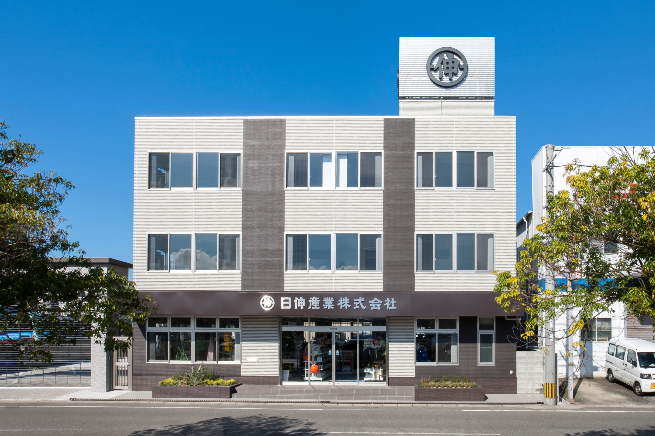 日伸産業株式会社