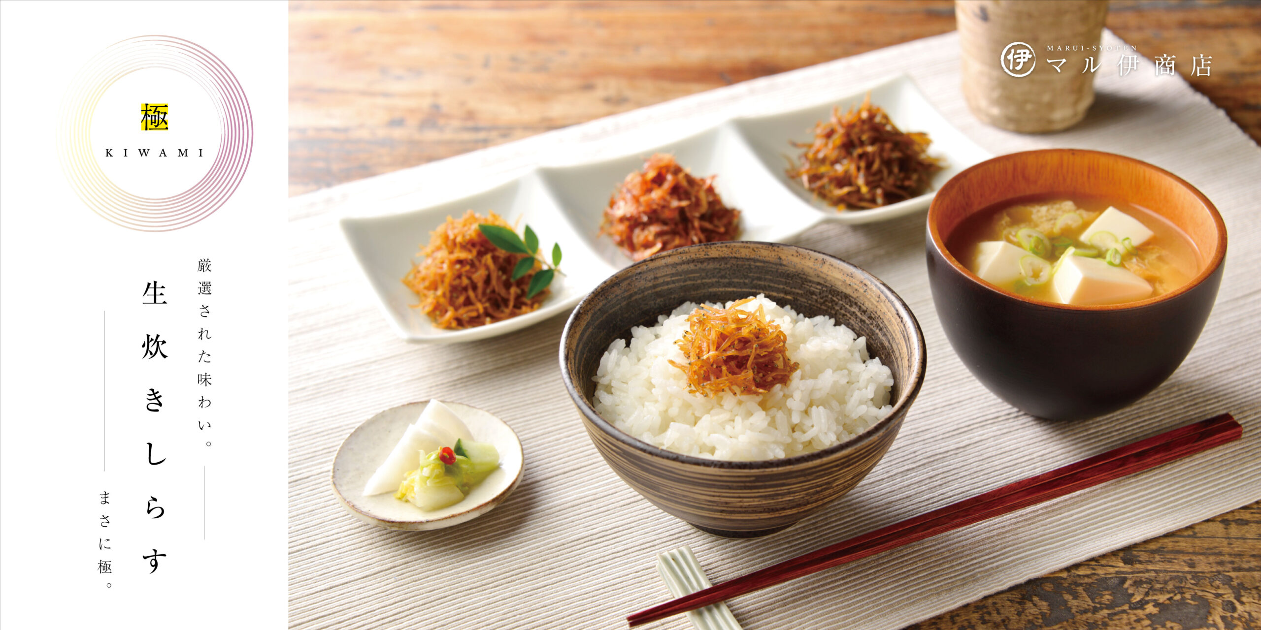 生炊きしらす(佃煮)