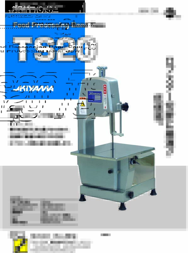 卓上型バンドソー　ＴＳ２０