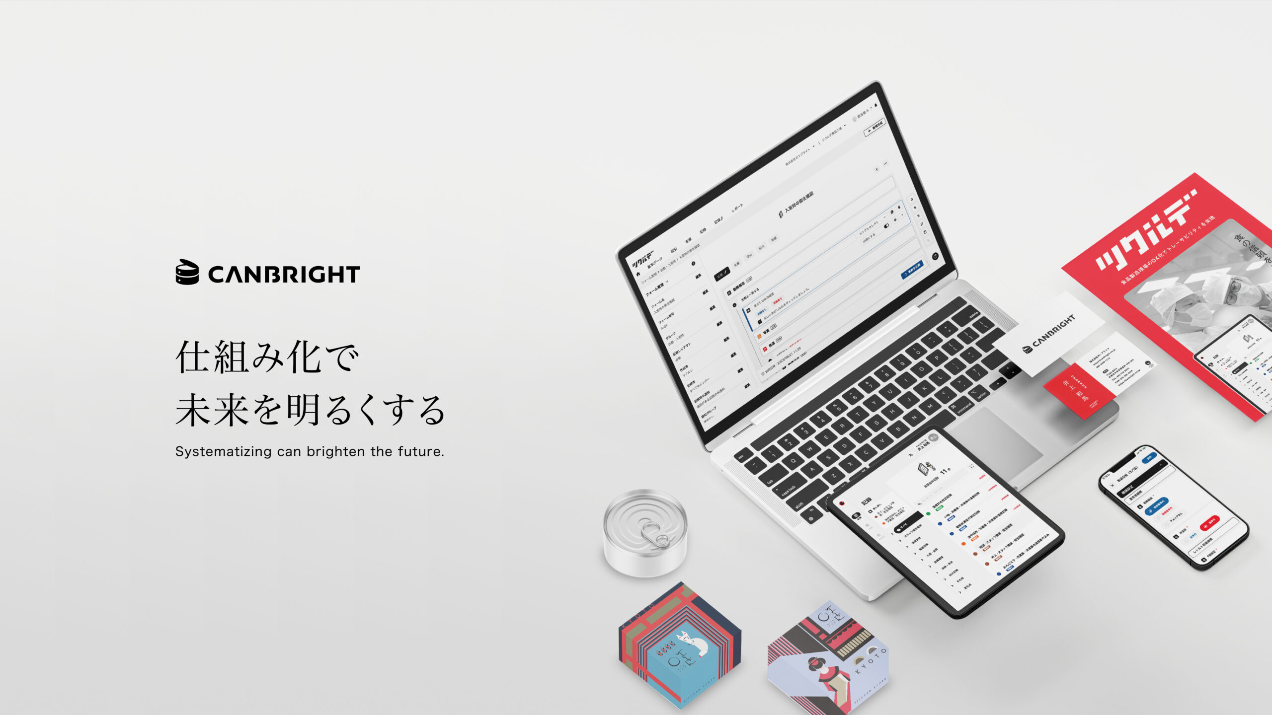 株式会社カンブライト