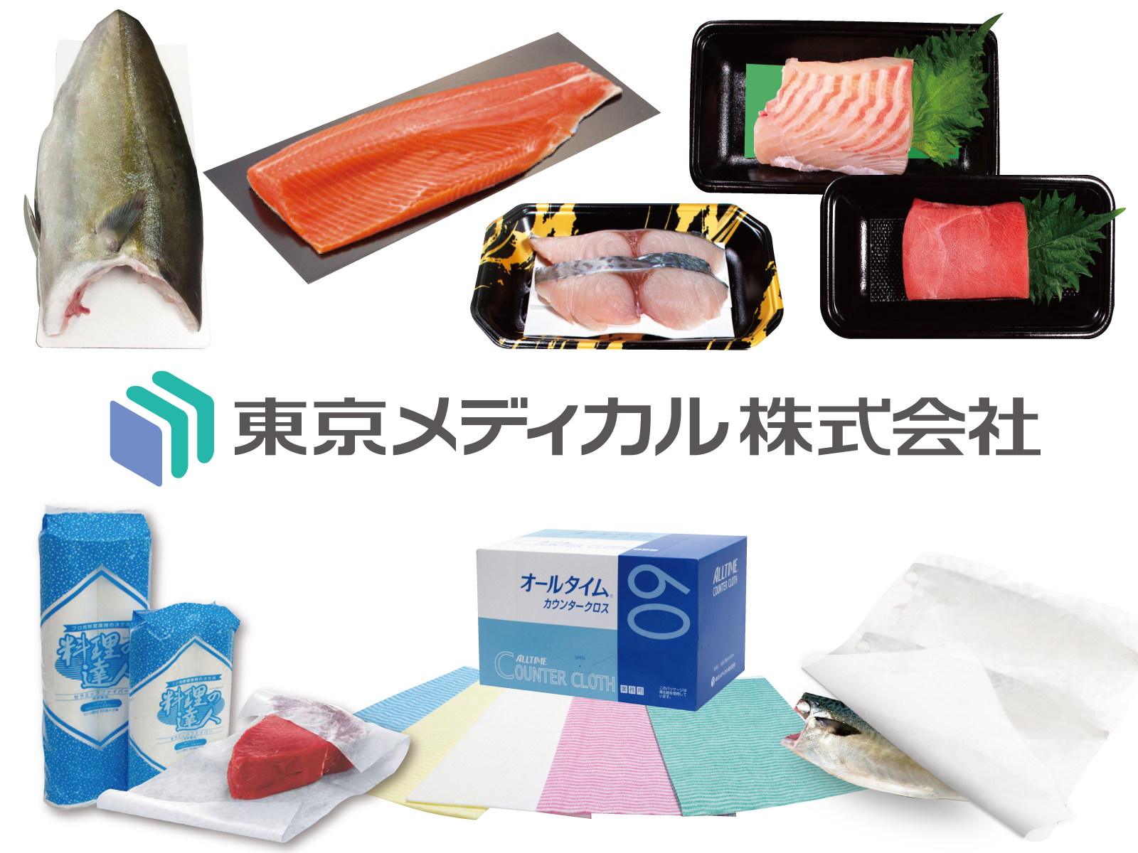 東京メディカル株式会社