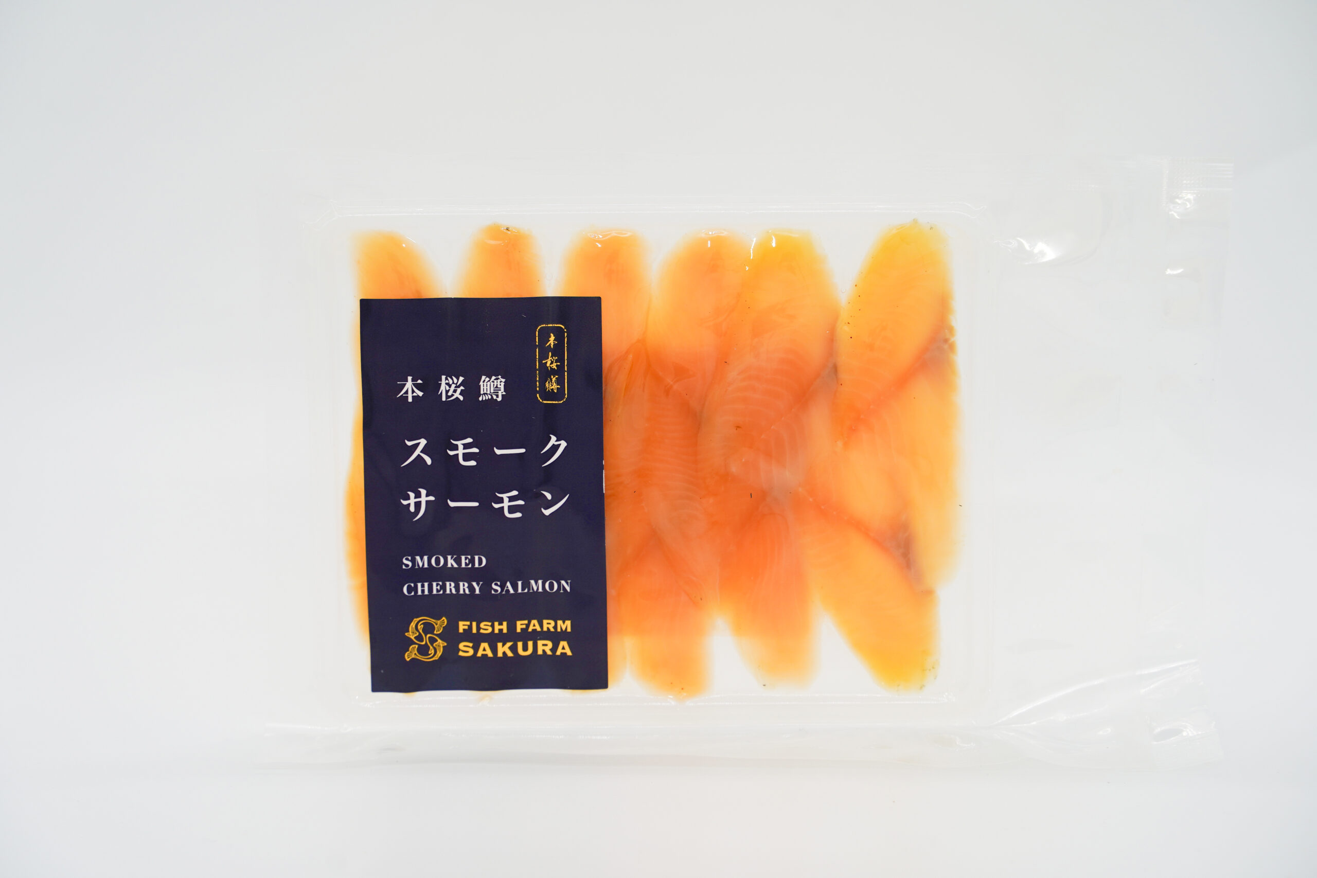 本桜鱒スモークサーモン