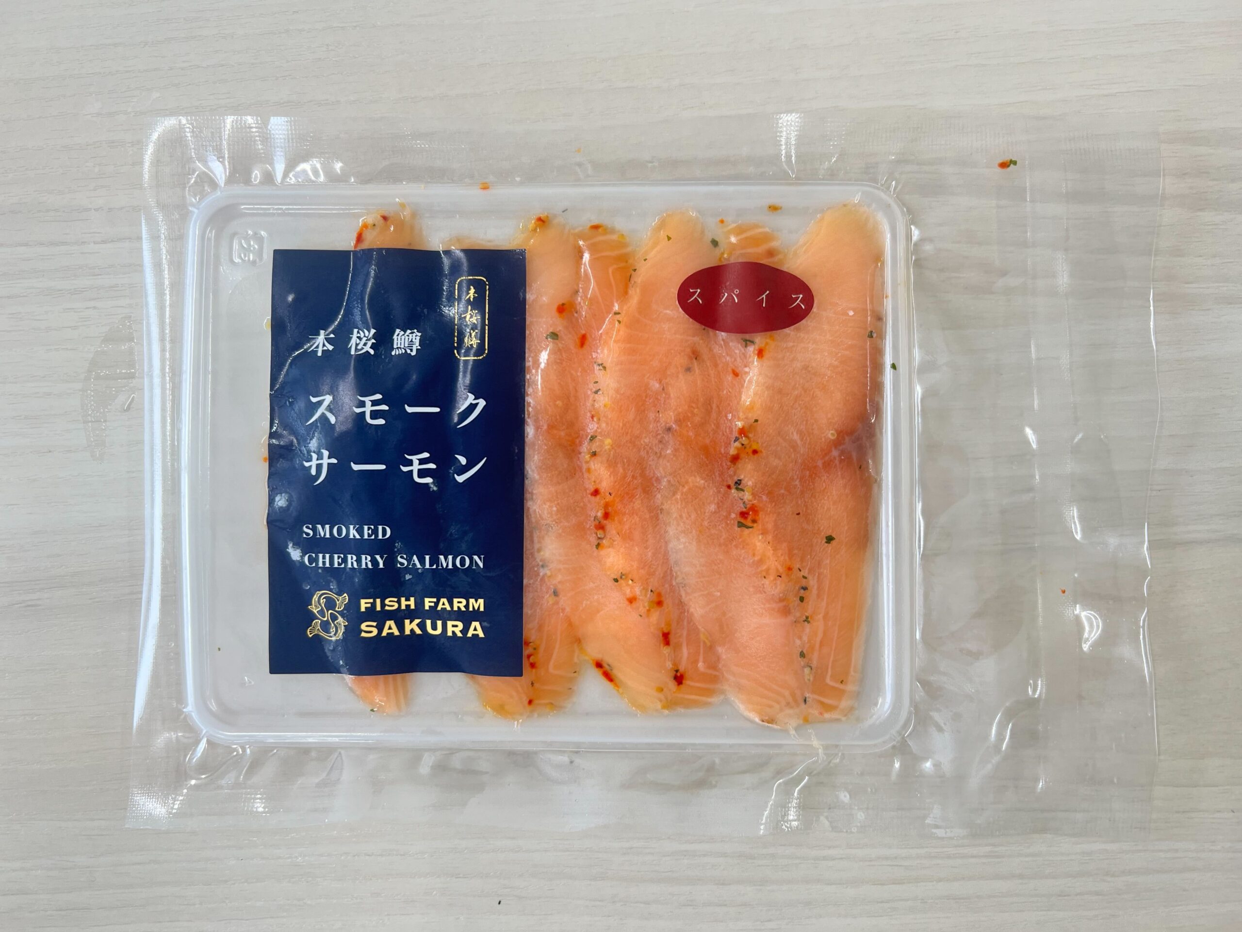 本桜鱒スモークサーモン(スパイス)