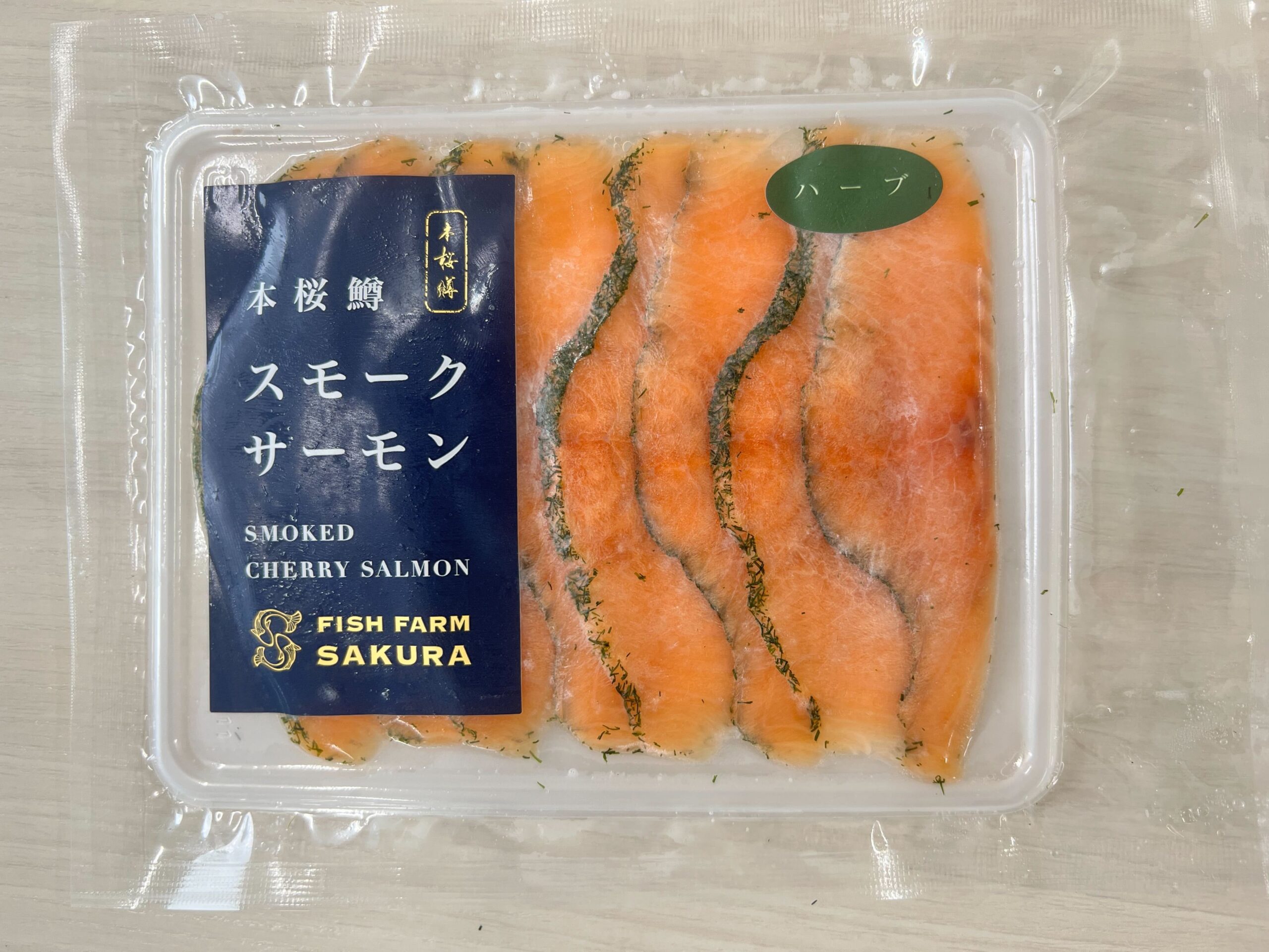 本桜鱒スモークサーモン(ハーブ)