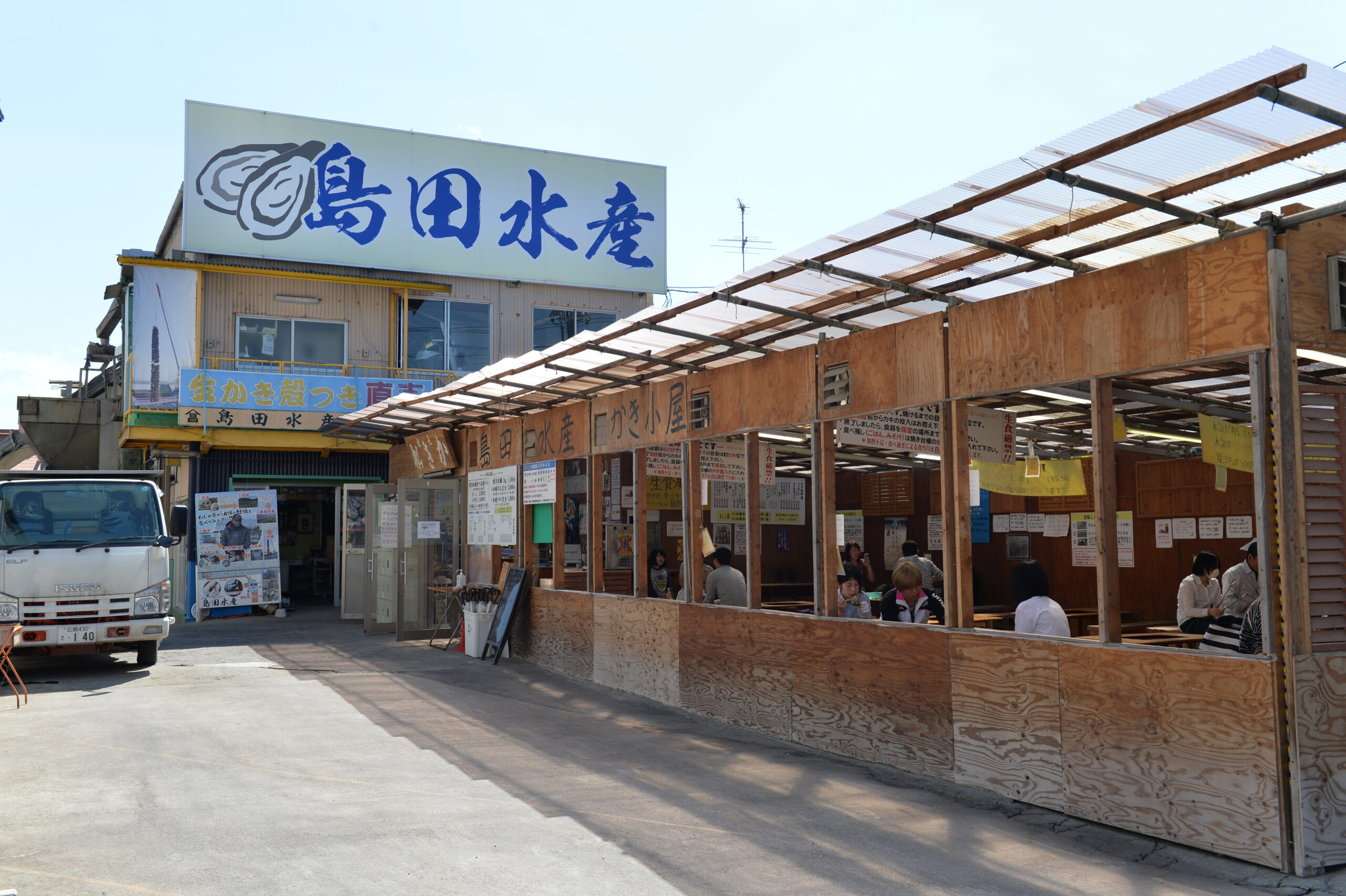 島田水産株式会社