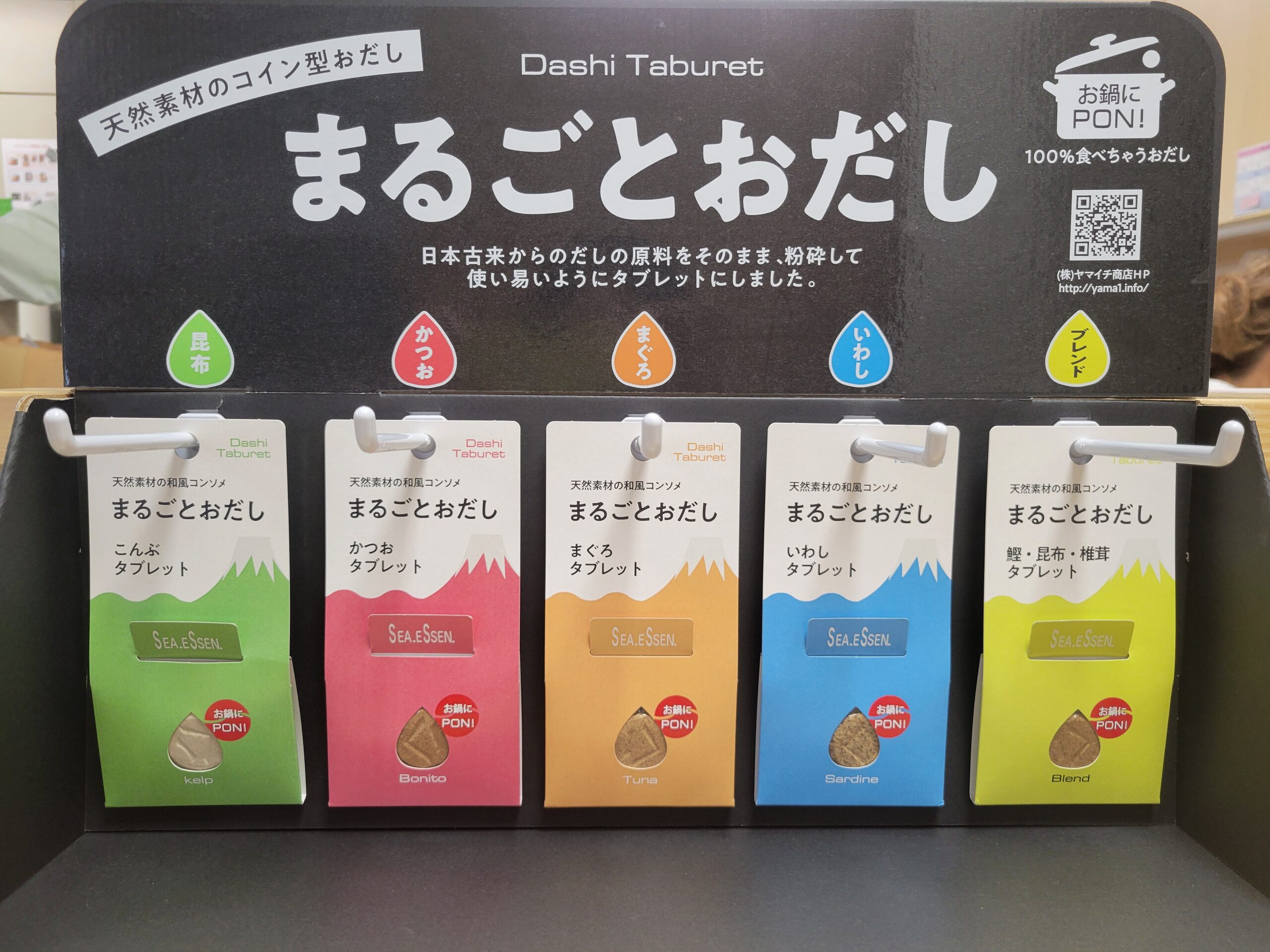 まるごとおだしタブレット