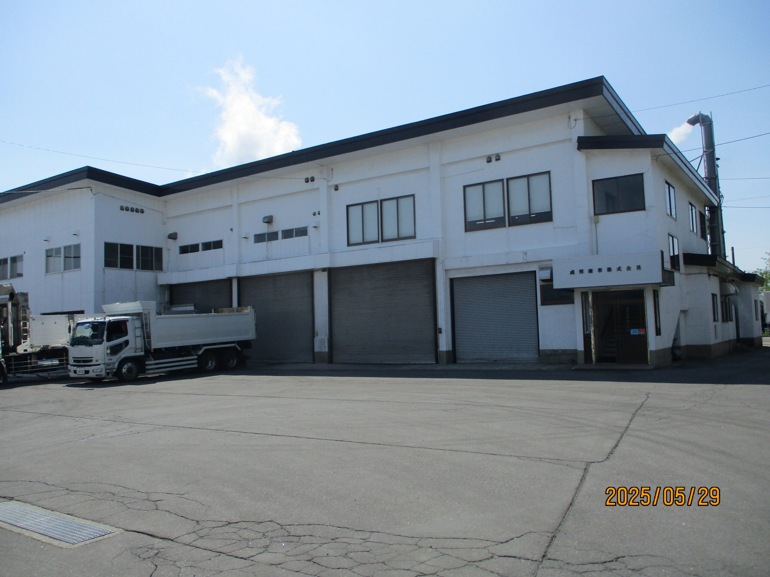 成邦商事株式会社