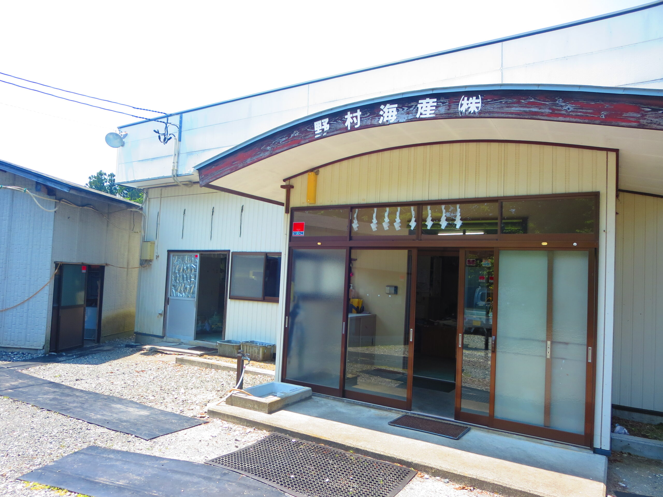 野村海産株式会社