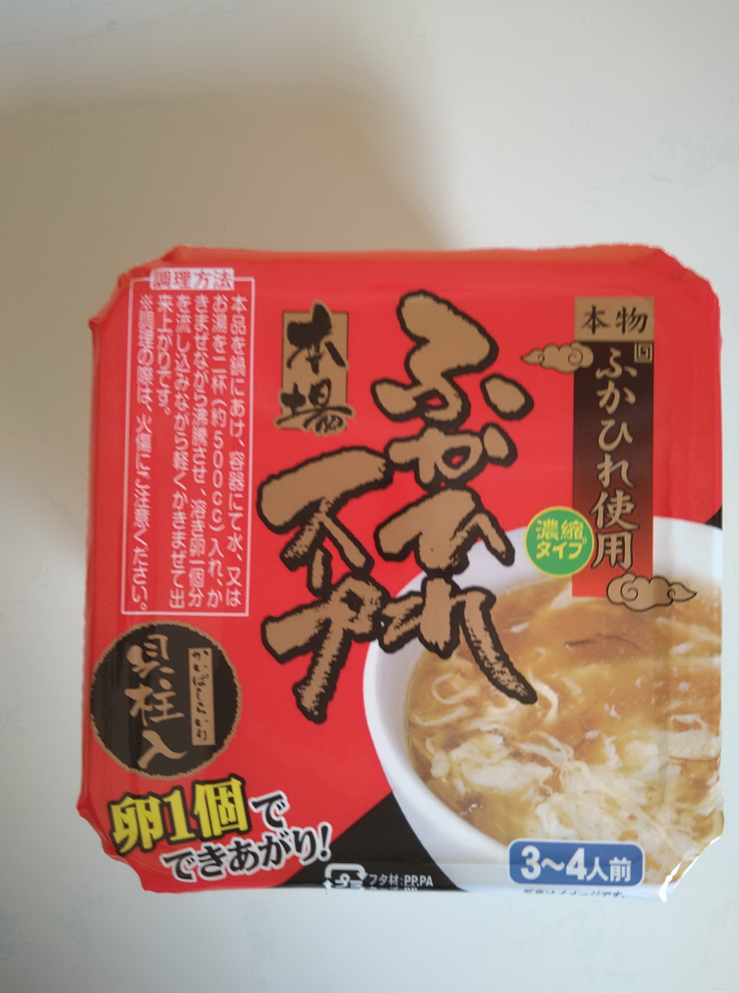 気仙沼産ふかひれスープ貝柱入れ