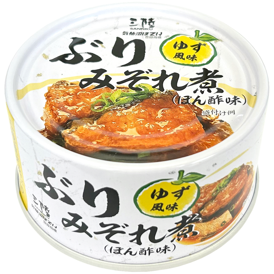 ぶりみぞれ煮 ぽん酢味