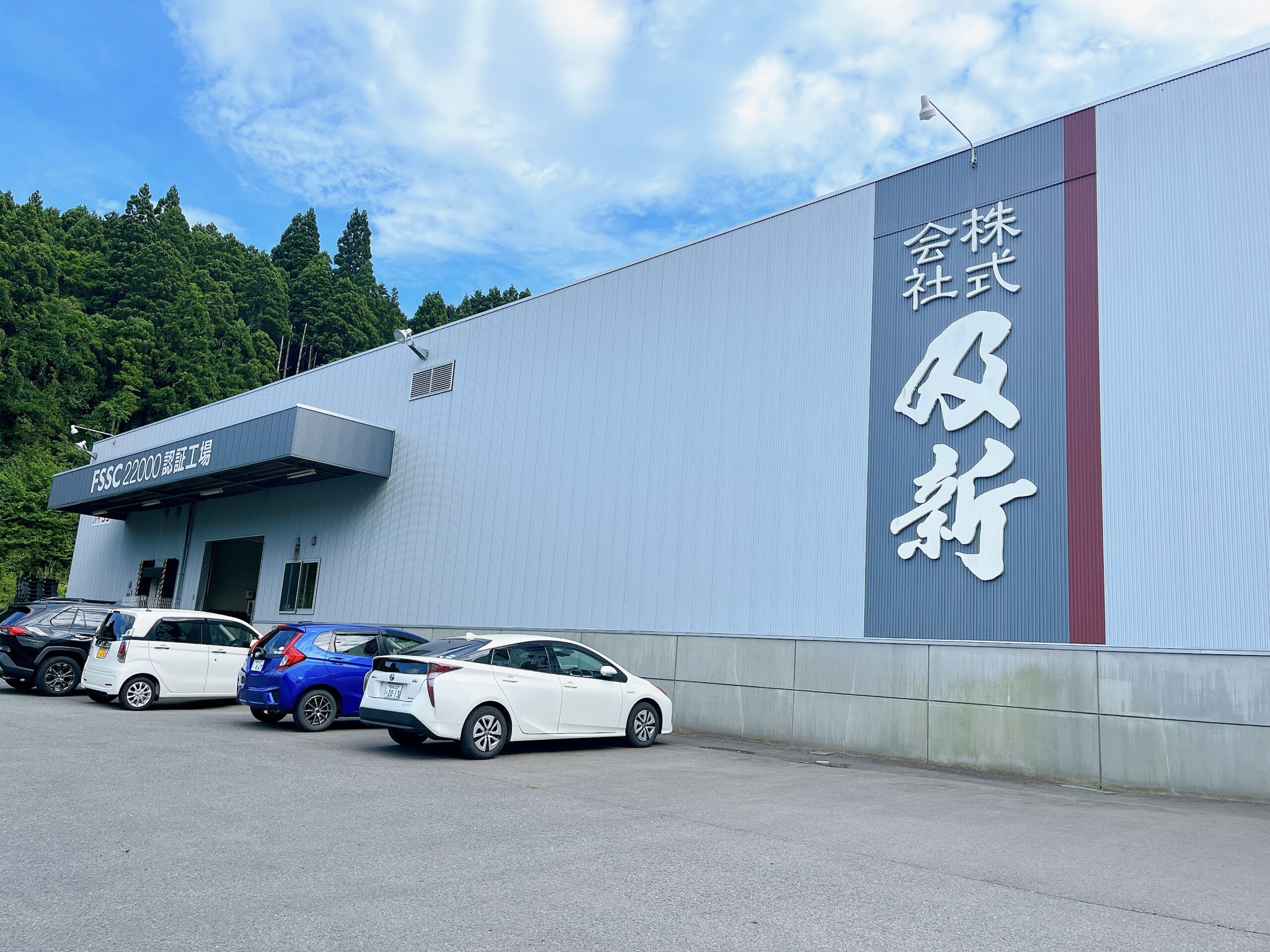 株式会社及新