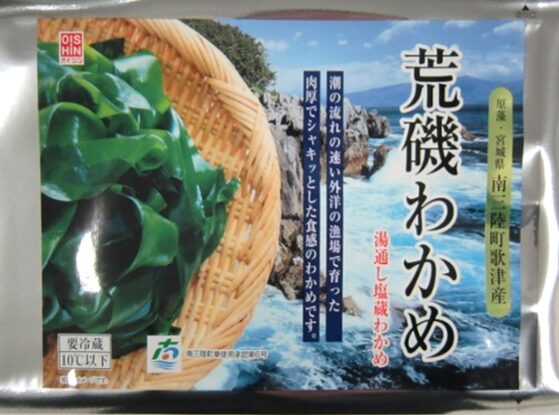 荒磯わかめ