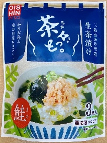 茶々っと。