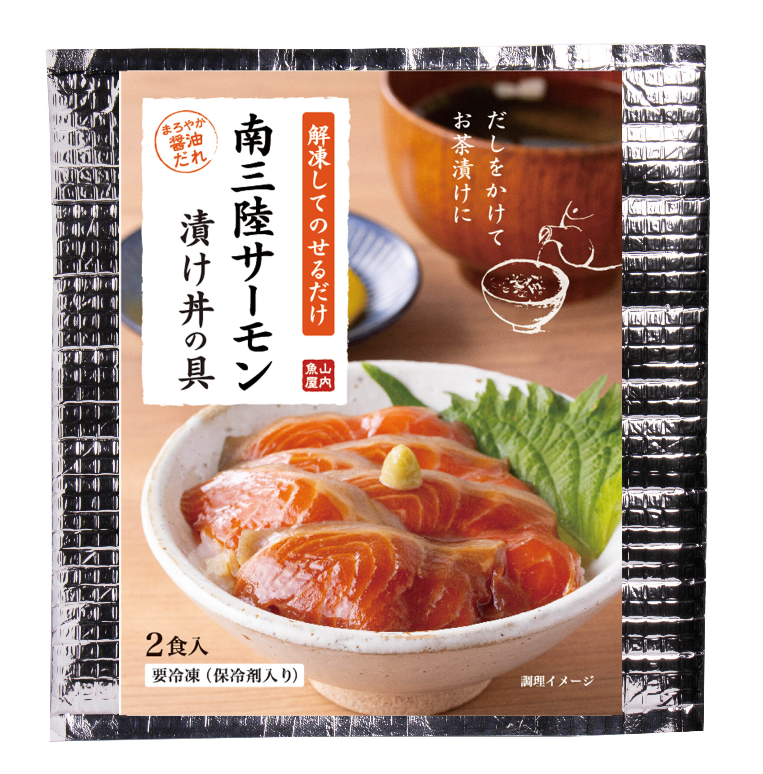 南三陸サーモン漬け丼の具