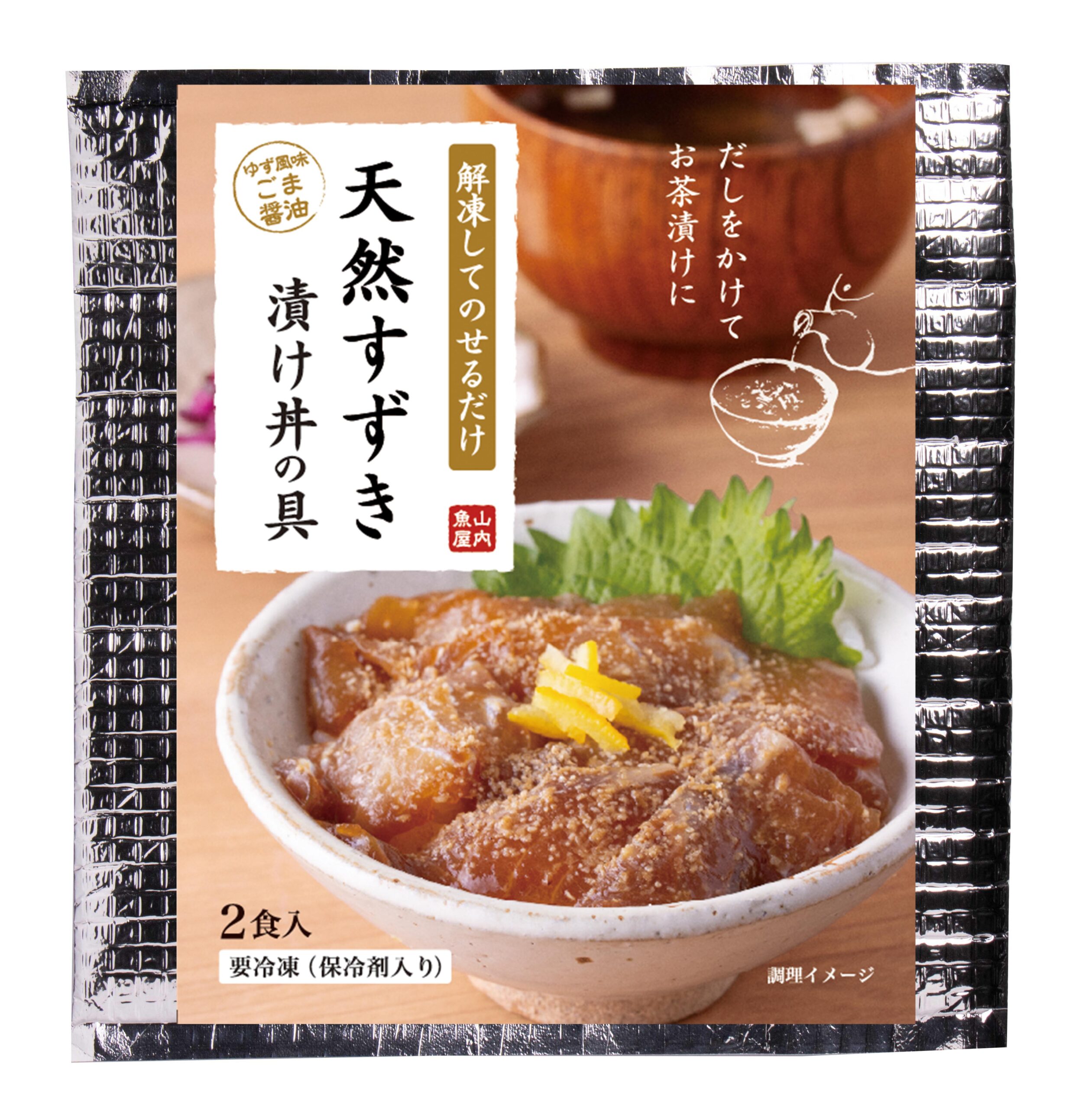 天然すずき漬け丼の具