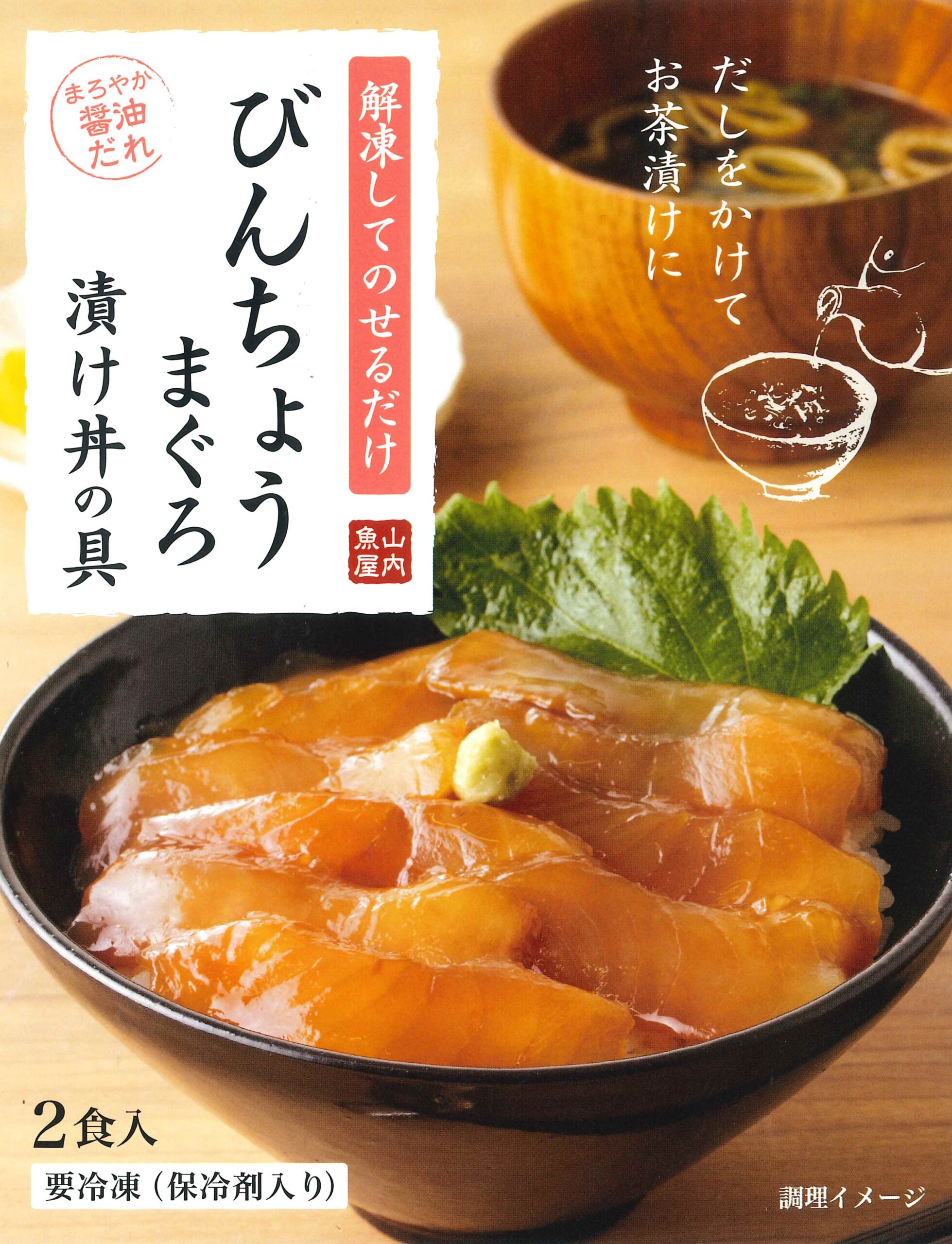 びんちょうまぐろ漬け丼の具