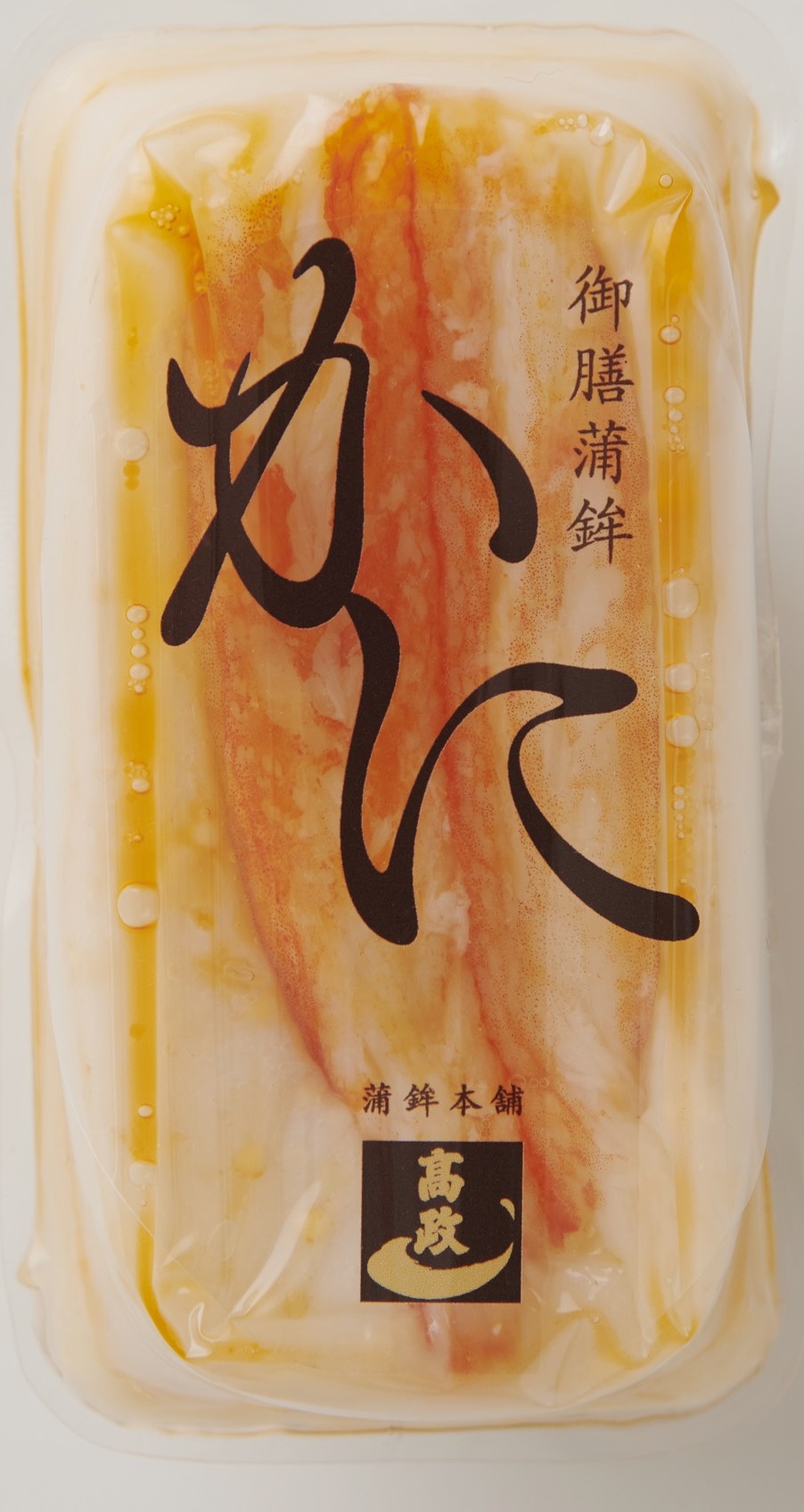 御膳蒲鉾かに