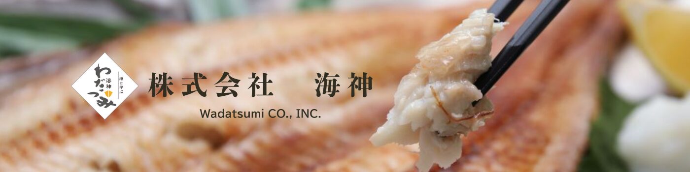 株式会社海神