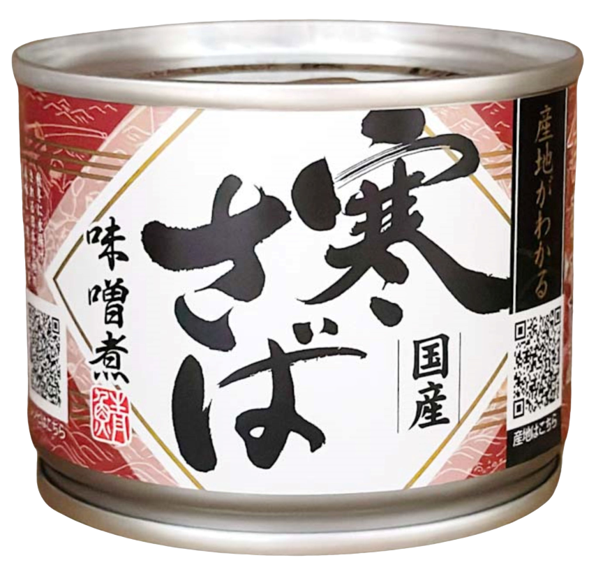 産地がわかる寒さば味噌煮