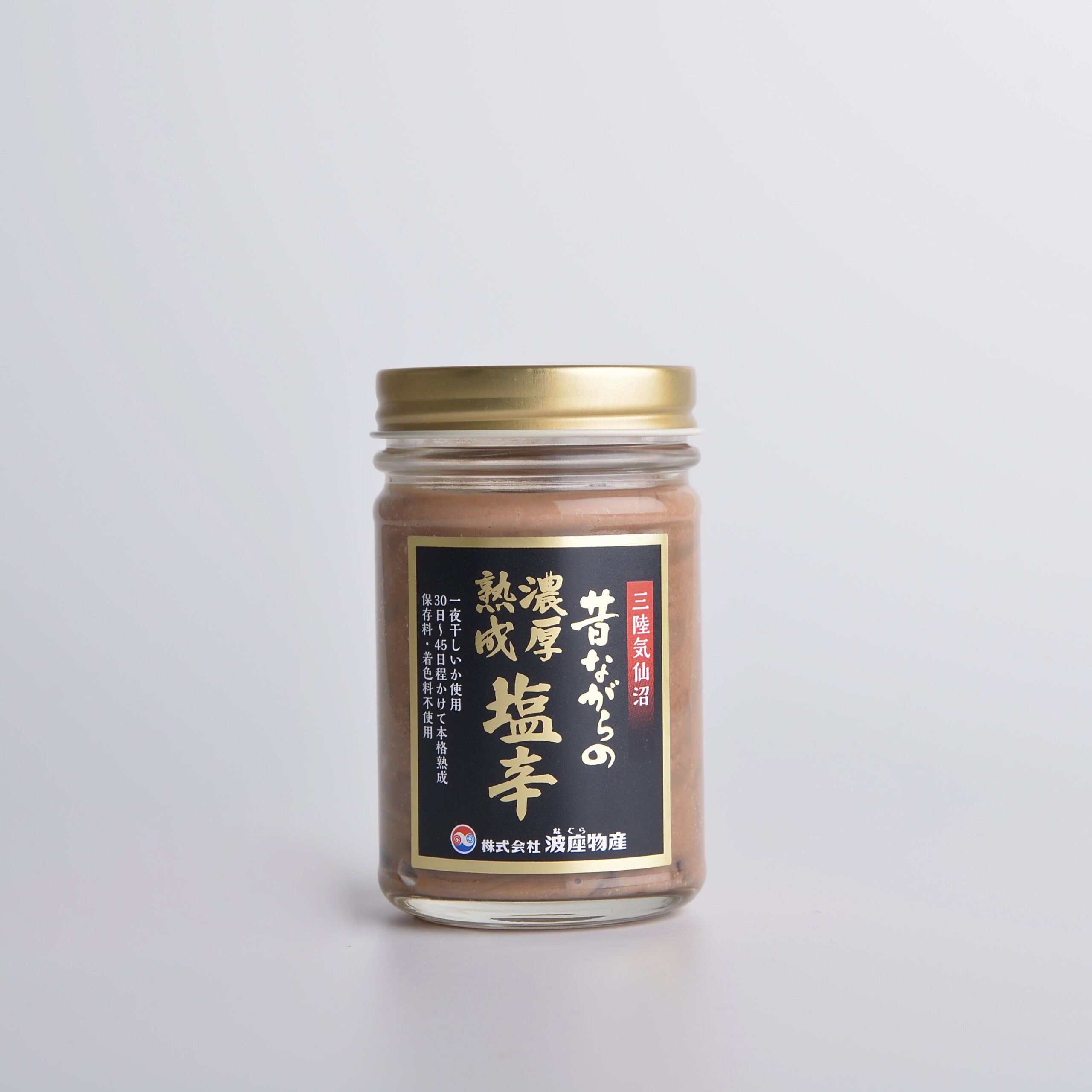 昔ながらの濃厚熟成塩辛