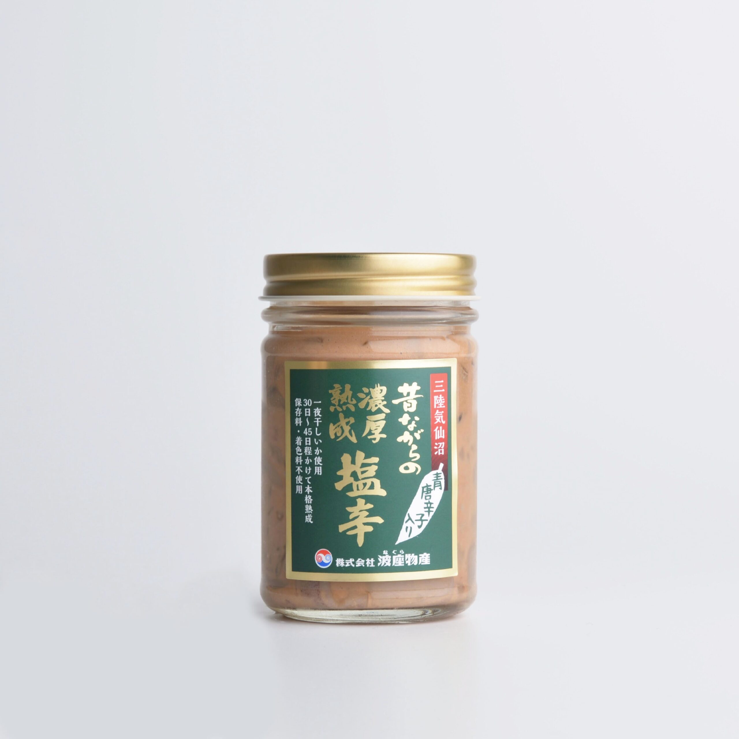 昔ながらの濃厚熟成塩辛（青唐辛子）