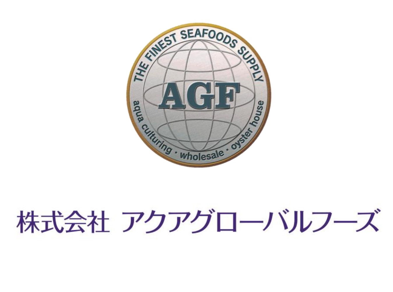 株式会社アクアグローバルフーズ