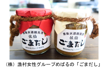 ㈱漁村女性グループめばる