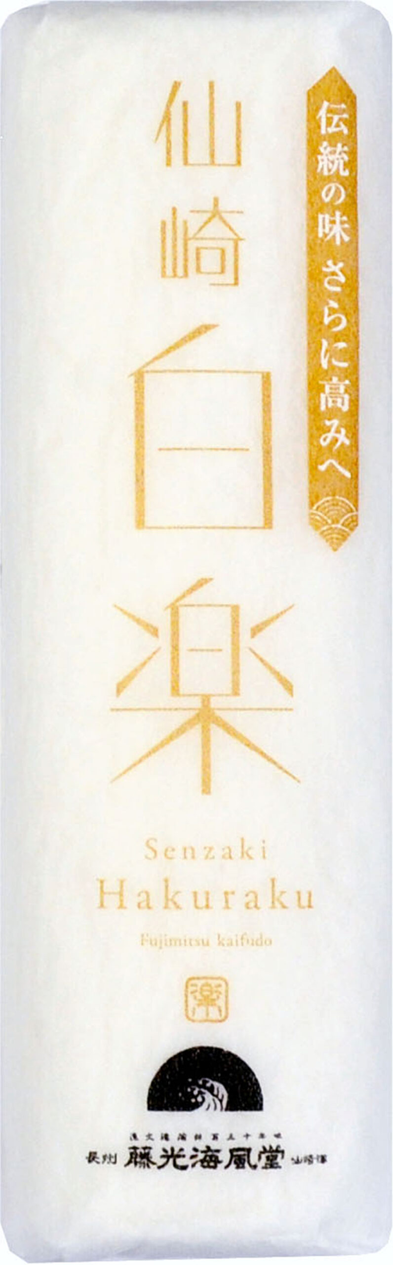 仙崎　白楽