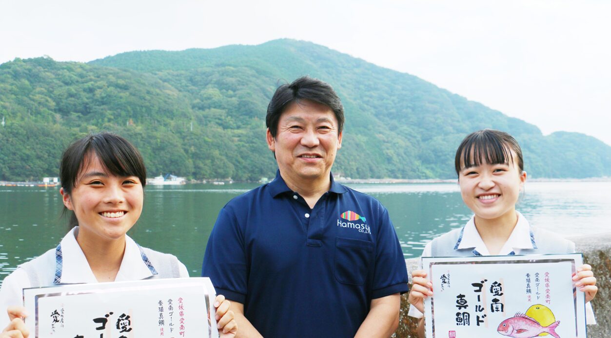 有限会社ハマスイ