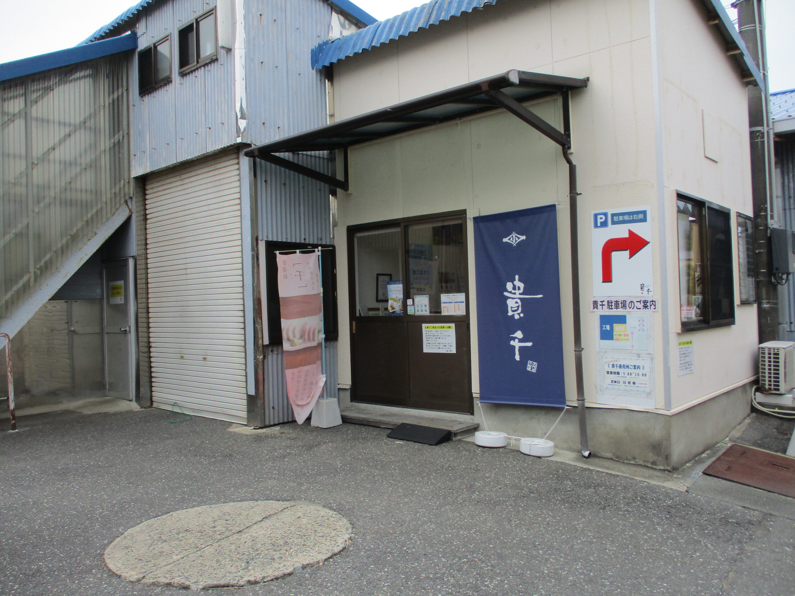 株式会社貴千