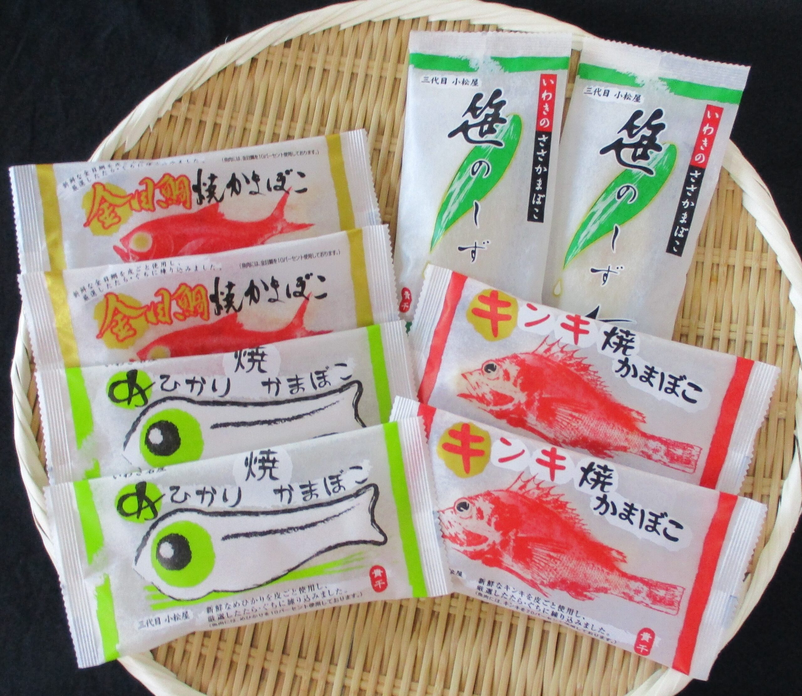 焼かまぼこ