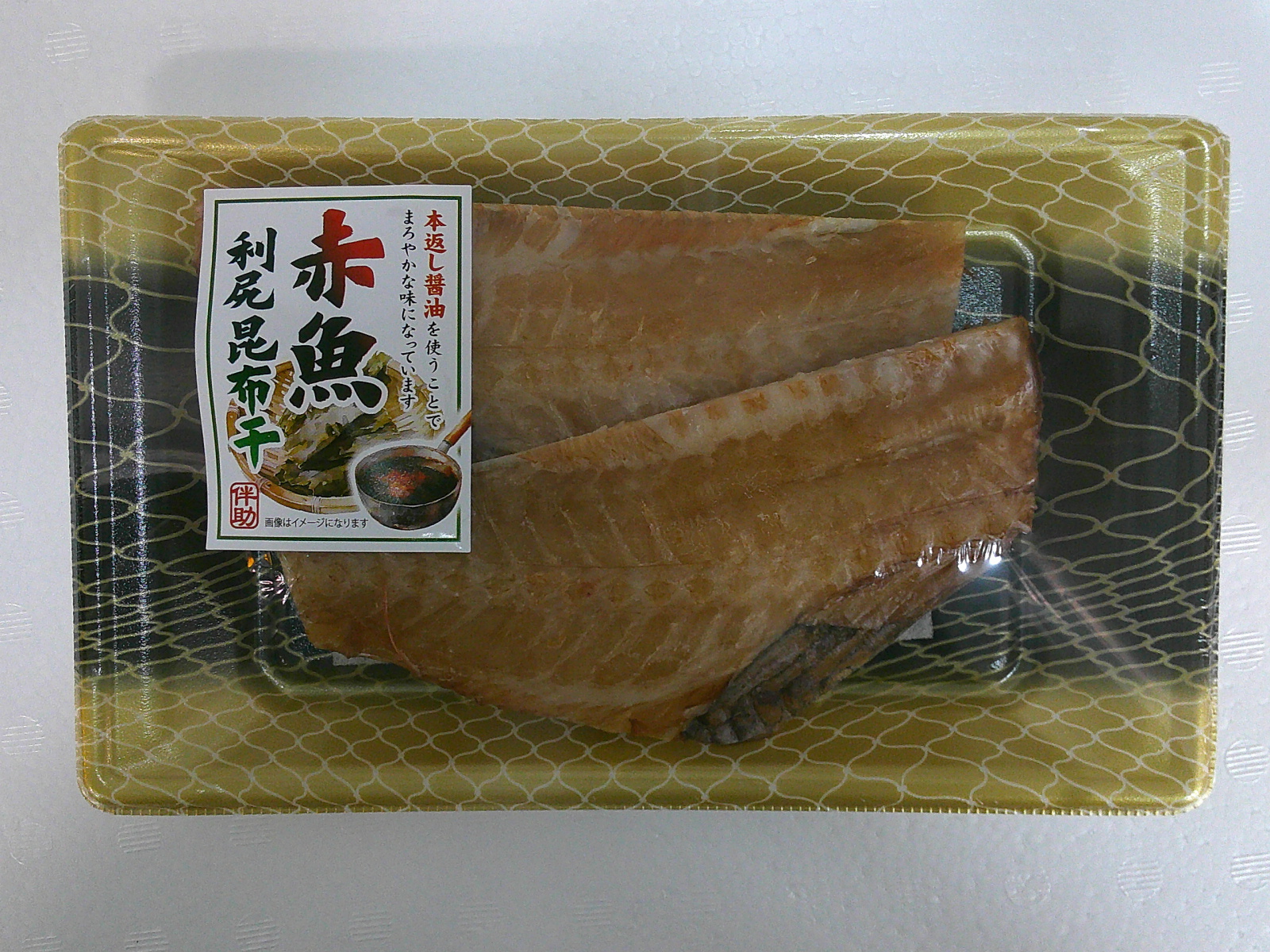 昆布醬油　赤魚フィーレ干し