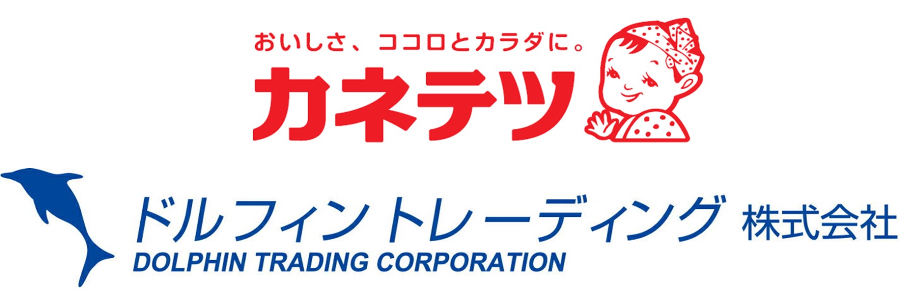 カネテツデリカフーズ株式会社