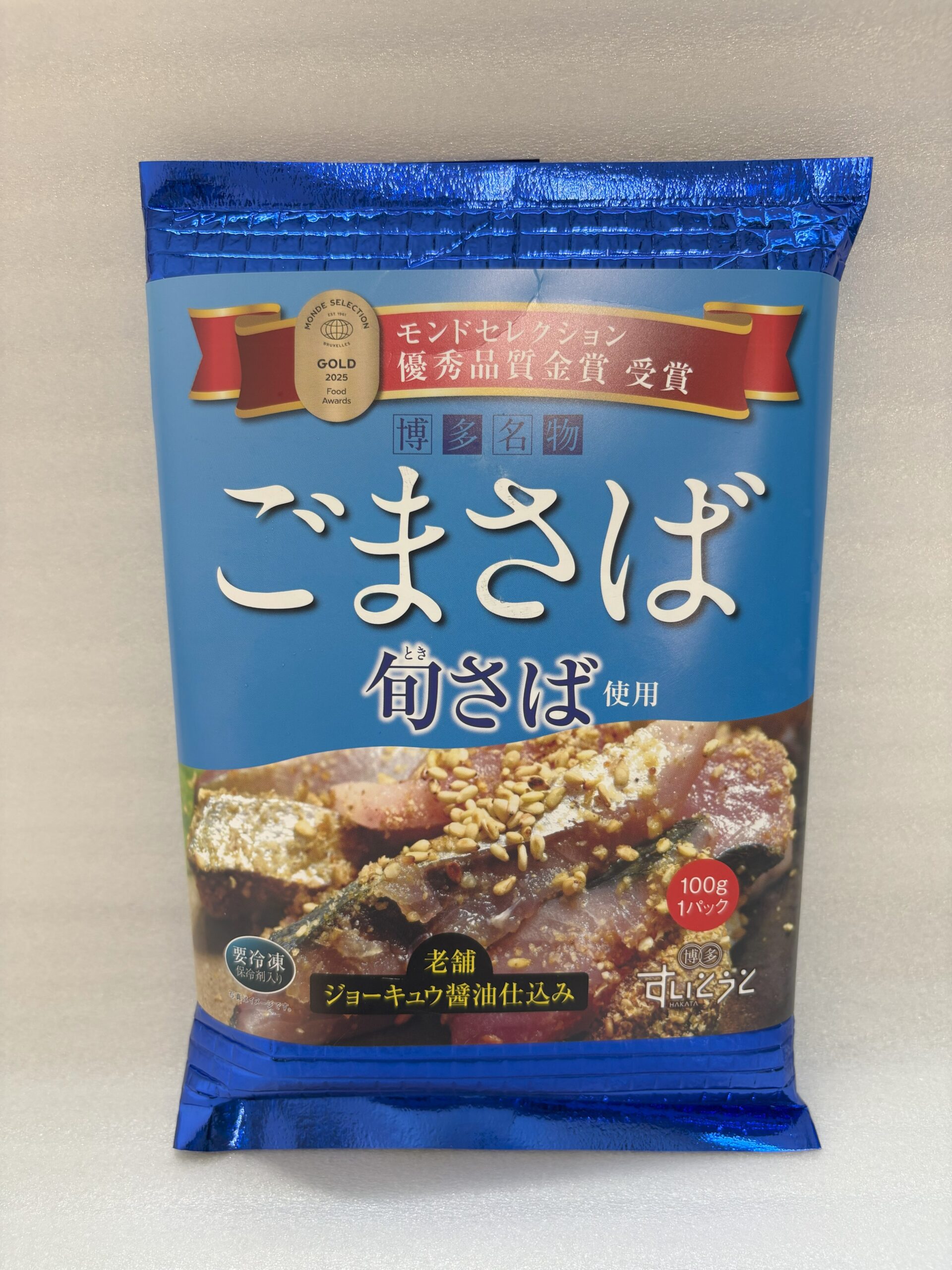 博多名物　ごまさば