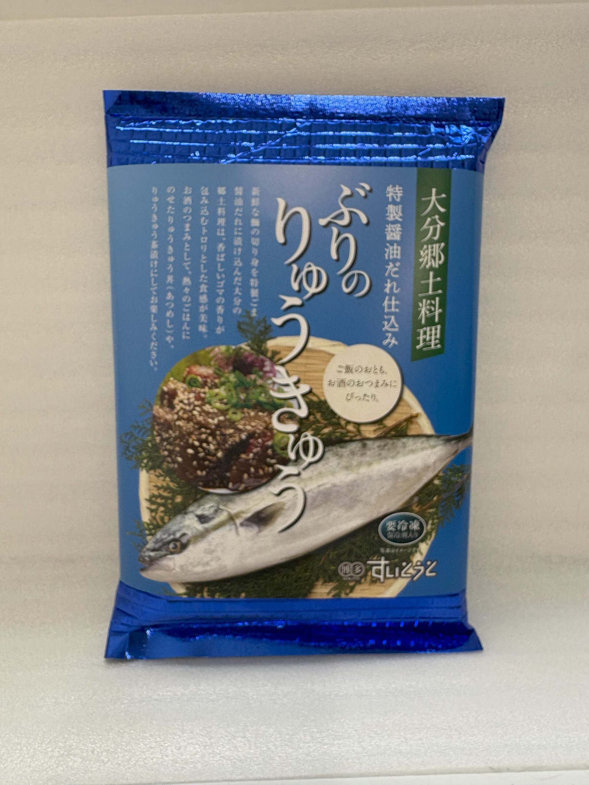 ぶりのりゅうきゅう