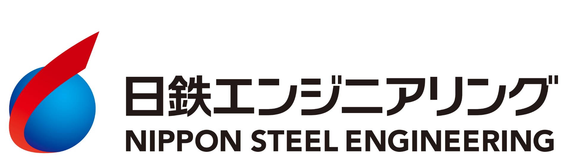 日鉄エンジニアリング株式会社