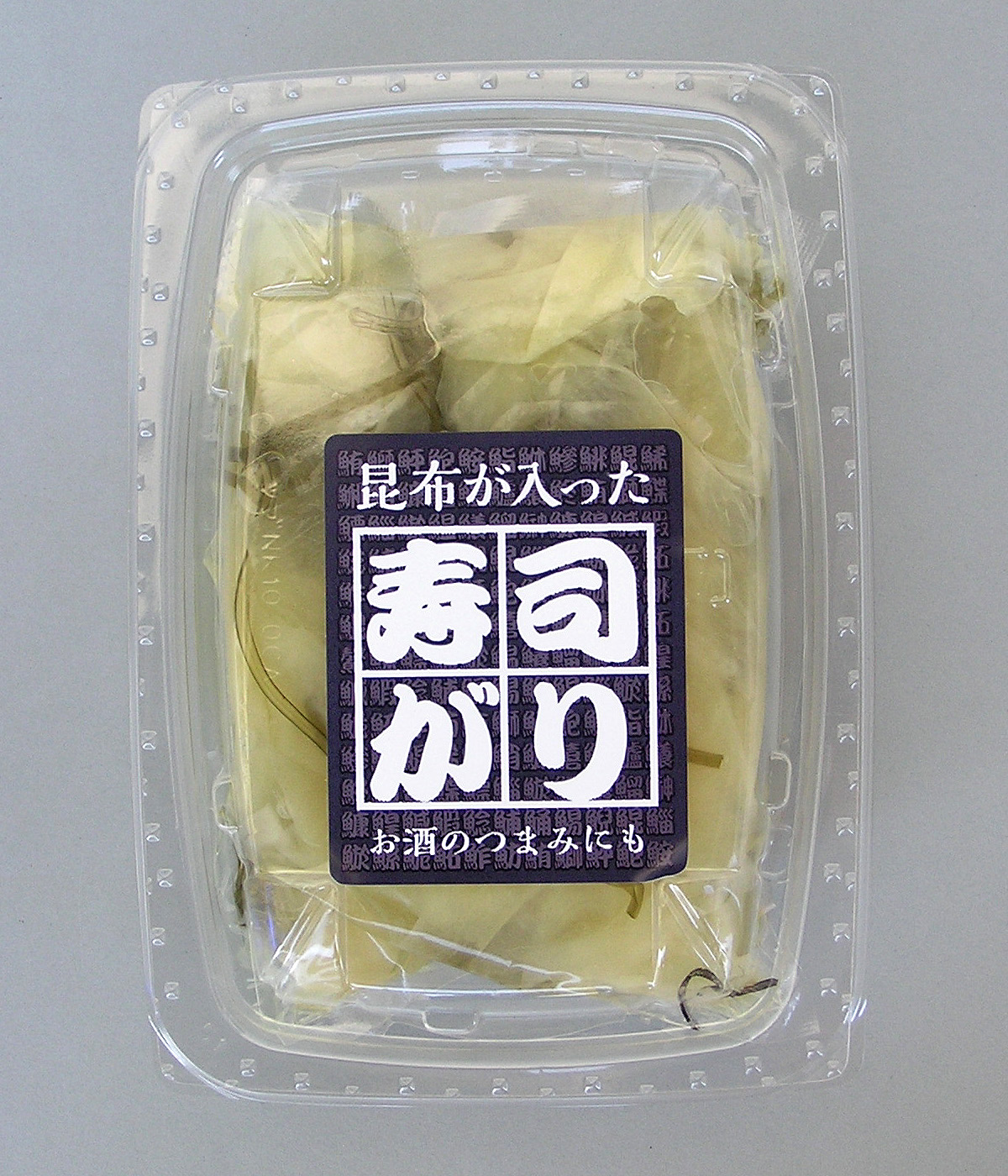 昆布の入った寿司がり