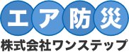 株式会社ワン・ステップ