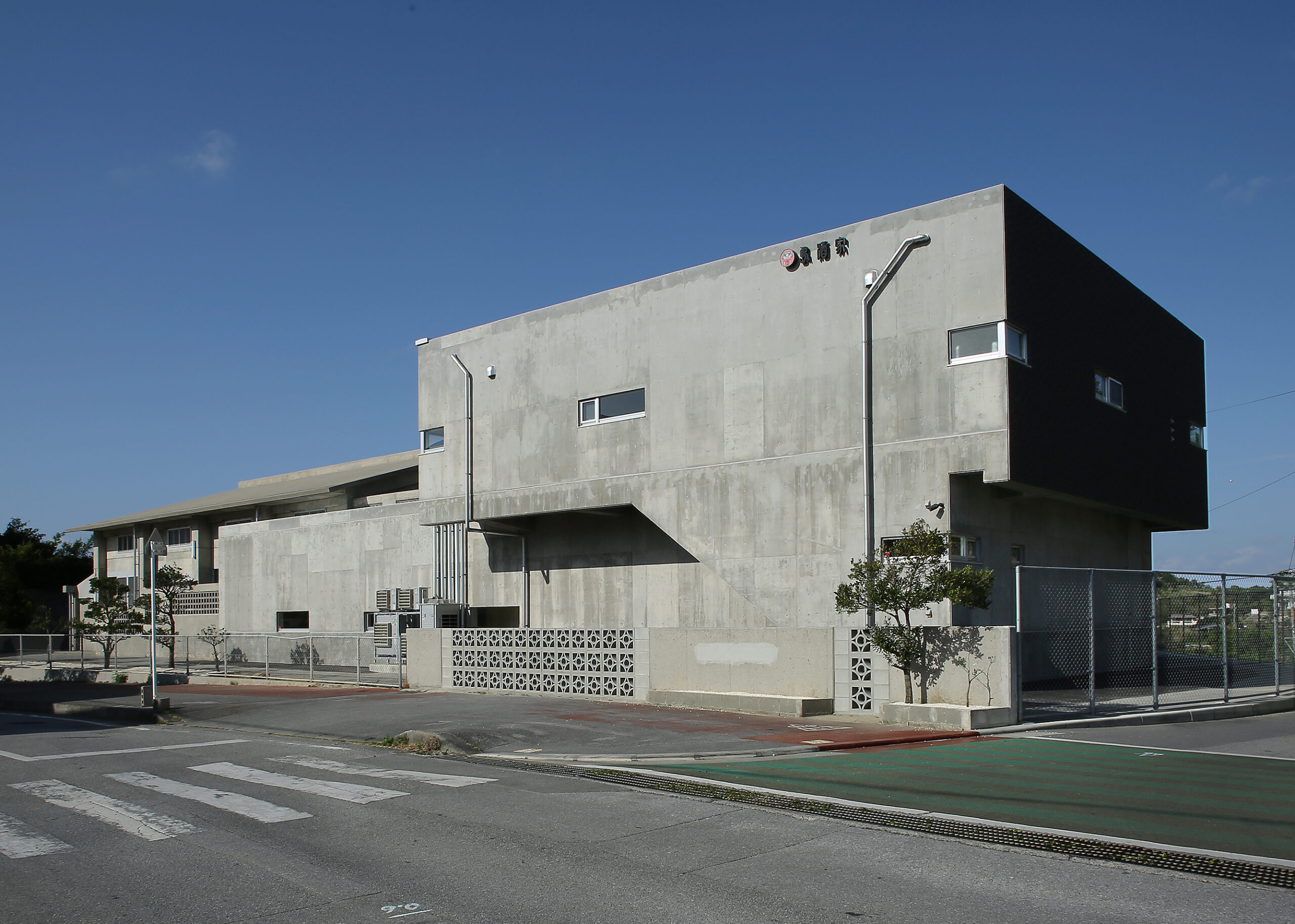 農業法人株式会社島酒家