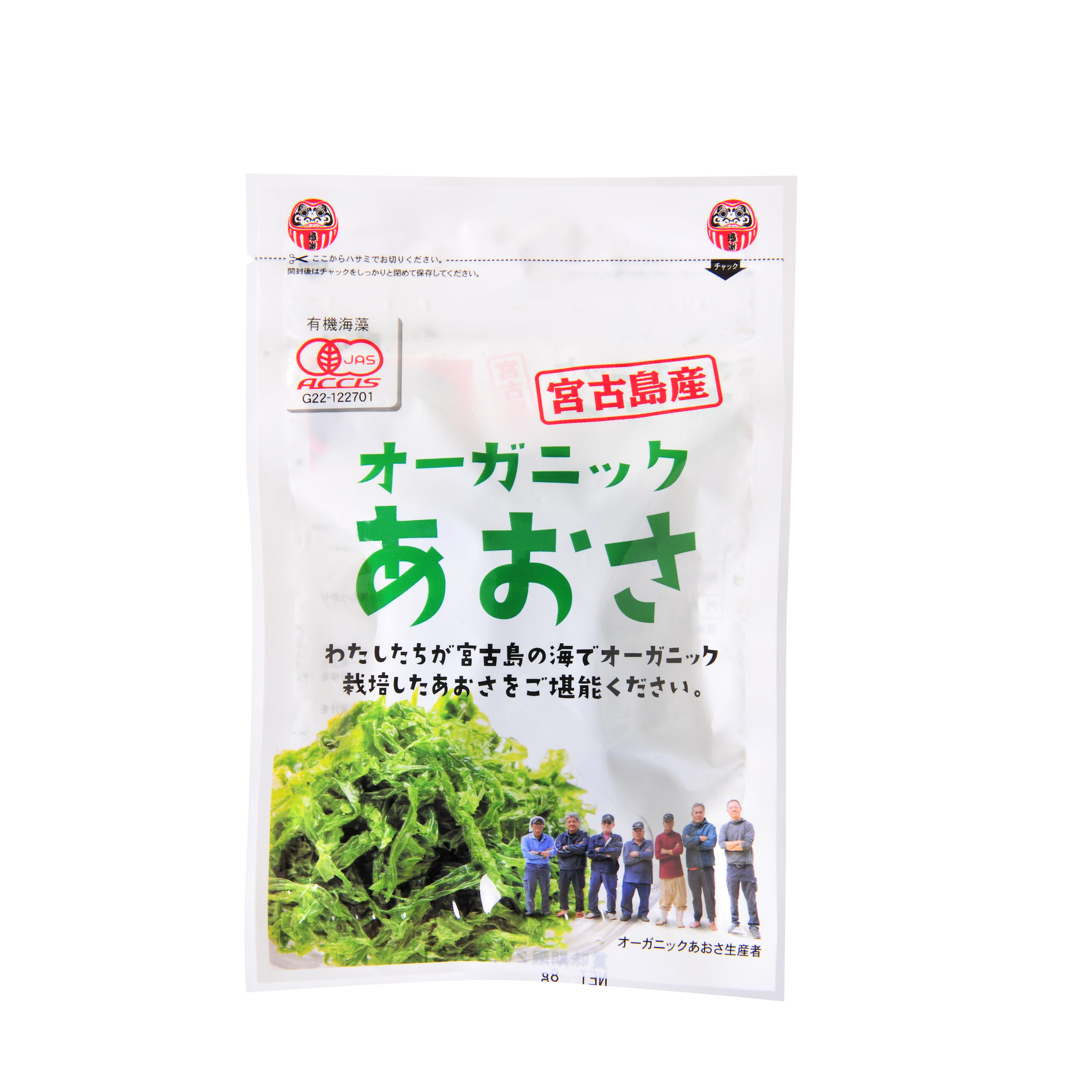 沖縄県産オーガニックあおさ