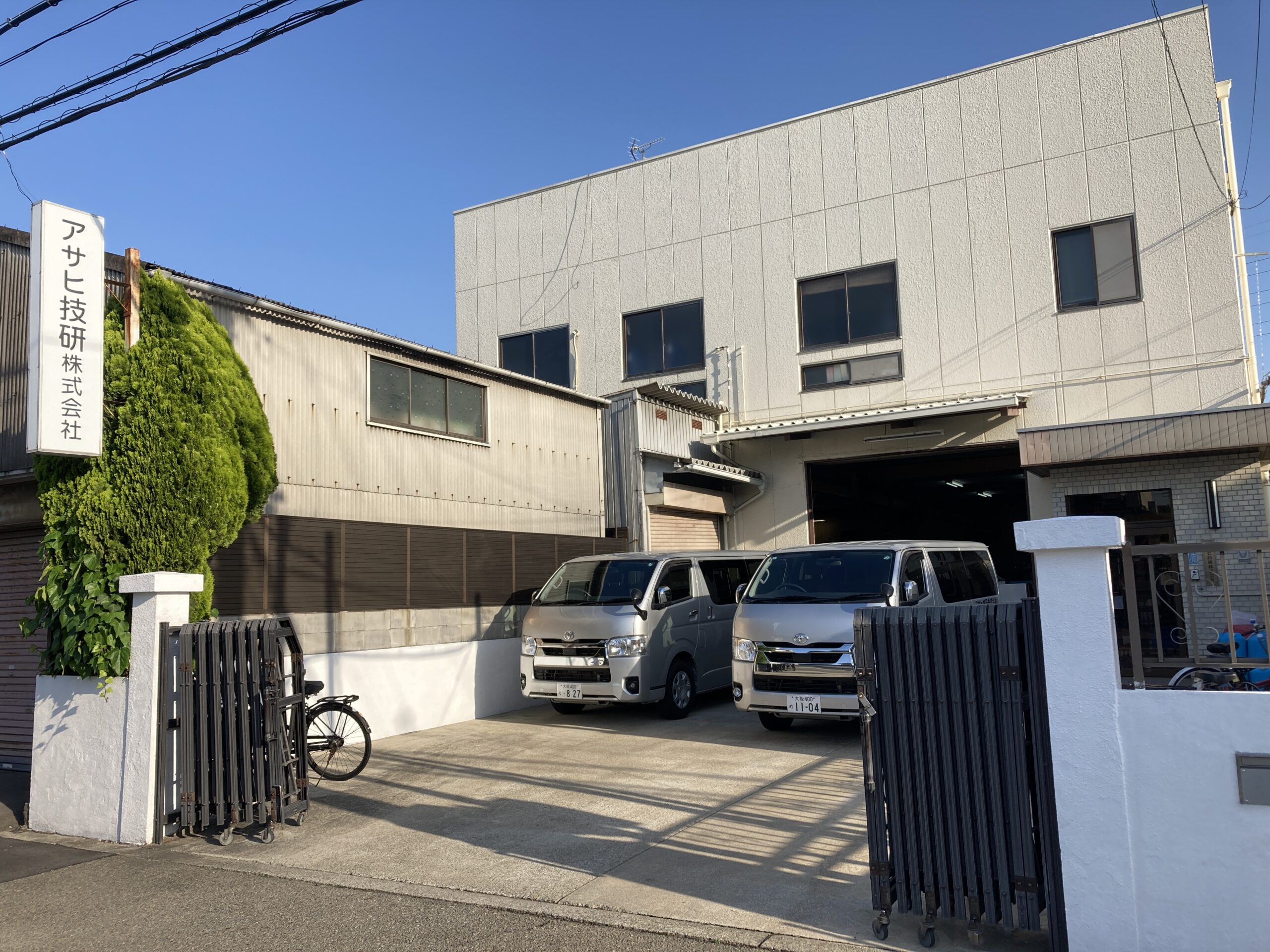 アサヒ技研株式会社