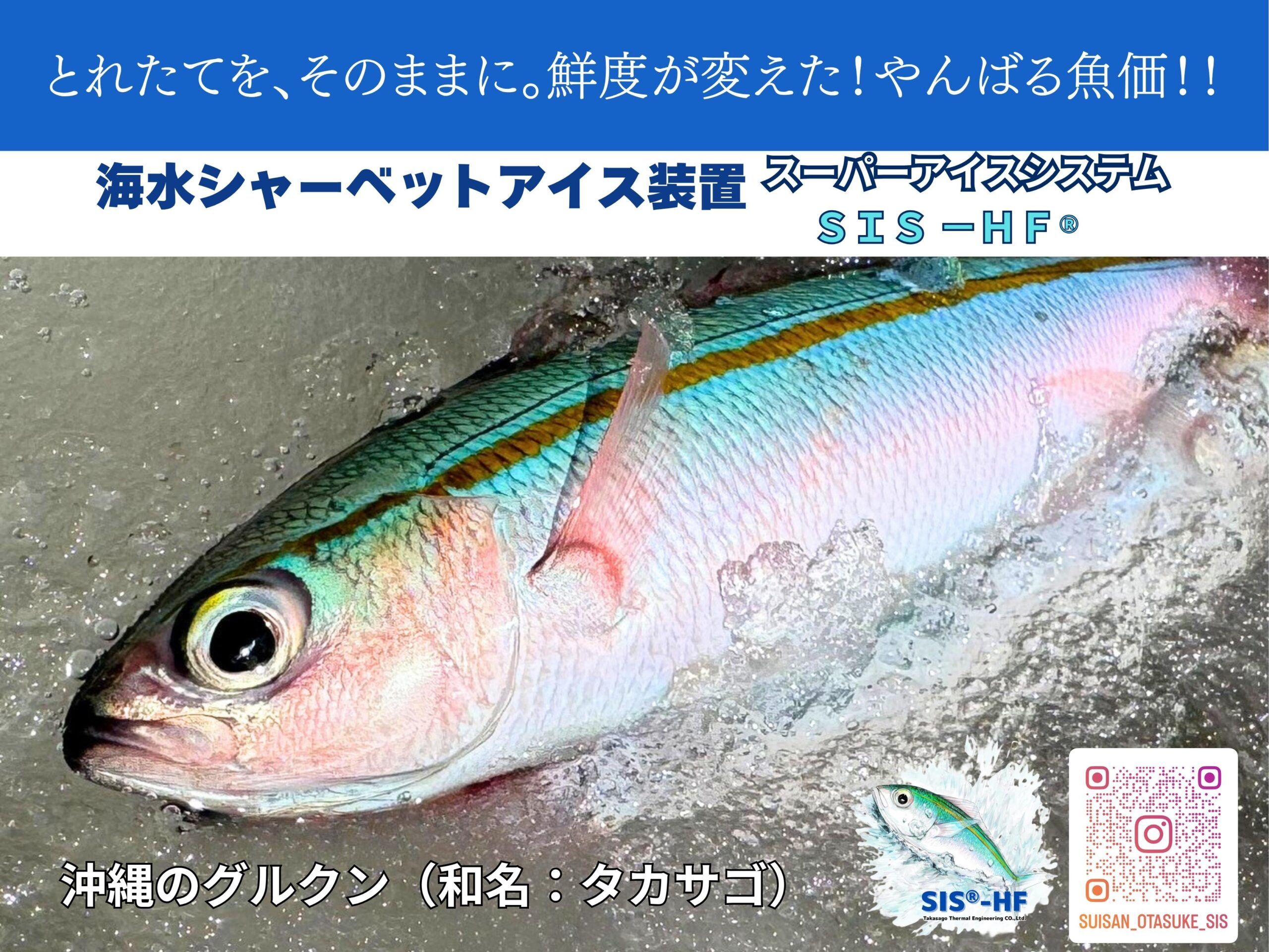 高砂熱学工業株式会社