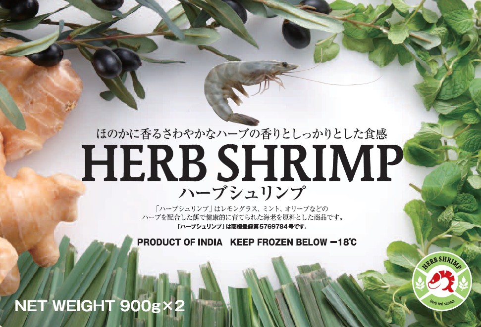ハーブシュリンプ