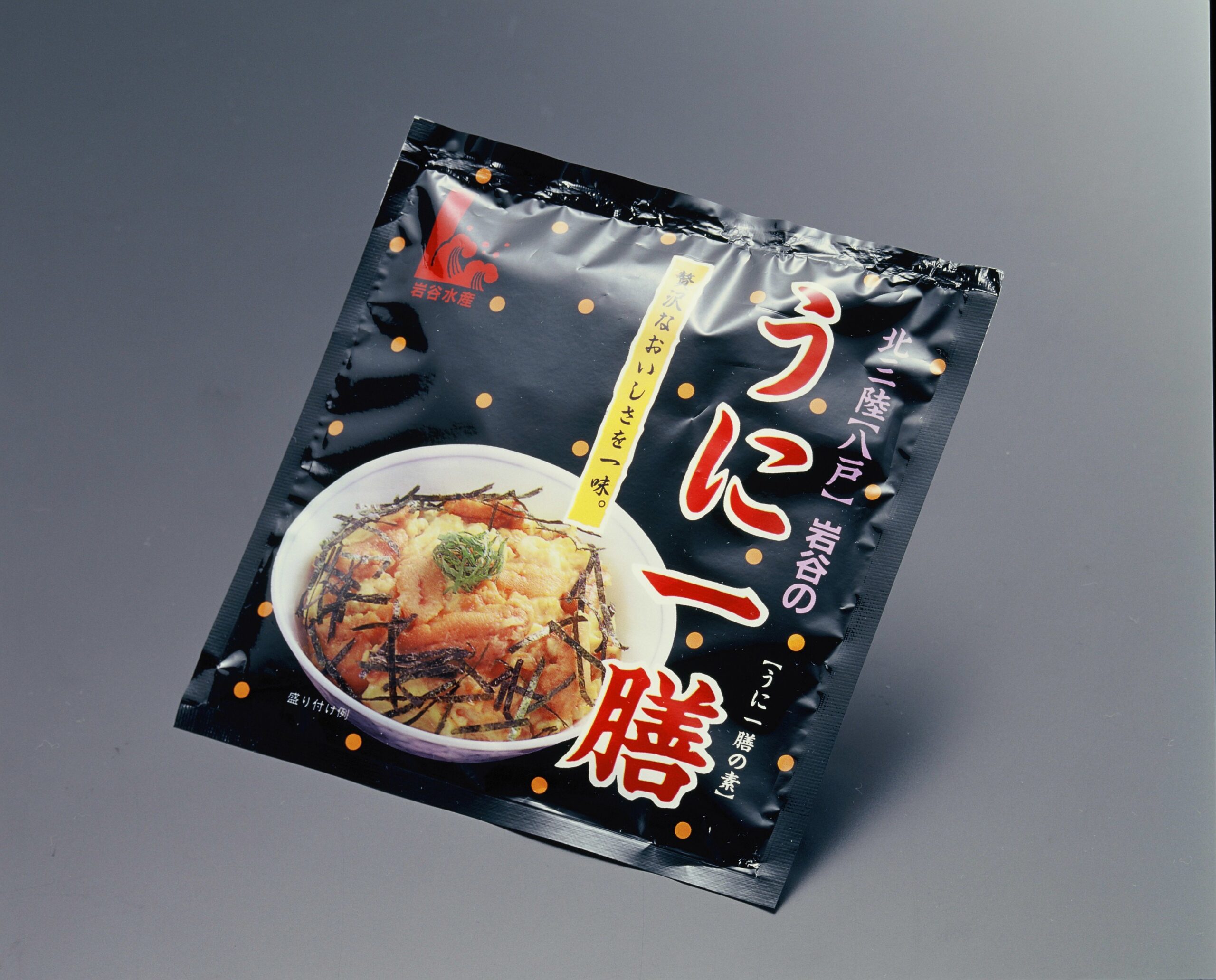 うに一膳