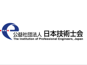 公益社団法人日本技術士会水産部会