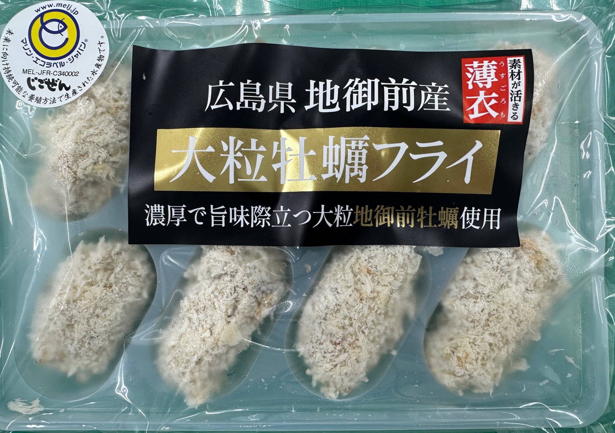 MEL認証地御前産大粒牡蠣フライ