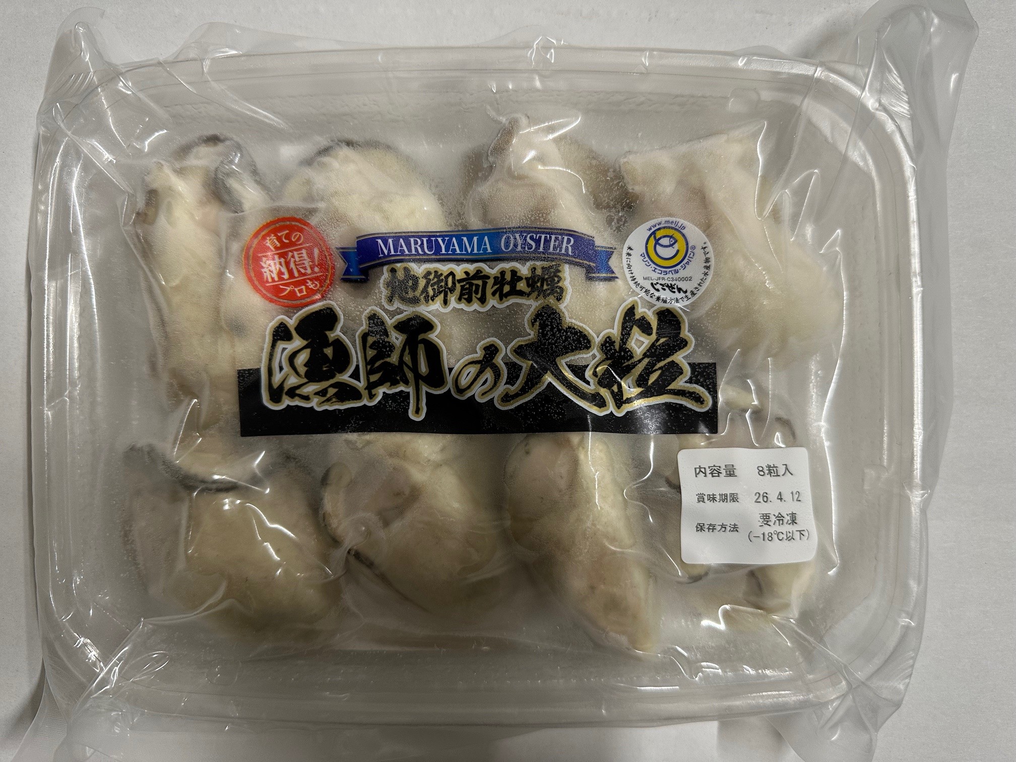 MEL地御前産漁師の大粒冷凍牡蠣2L8粒
