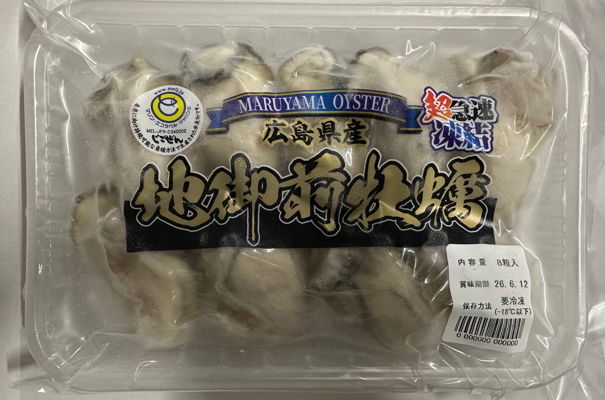 MEL地御前産冷凍牡蠣M8粒